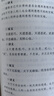 曾國藩.曾文正公嘉言鈔（文白對照） 曬單實拍圖