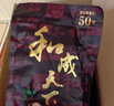 口味王和成天下檳榔50金石之交煙果袋裝檳榔新果散裝批發(fā)湖南特產(chǎn) 50和成天下裸包*3袋 曬單實(shí)拍圖