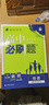 2026高中必刷題 高一上 物理 必修 第一冊 人教版 教材同步練習(xí)冊 理想樹圖書 曬單實拍圖