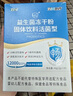 江中益生菌【2個(gè)月周期裝】12000億成人兒童孕婦中老年人腸胃調(diào)理活菌 曬單實(shí)拍圖