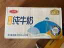 三元【新鮮日期】特品純牛奶250ml*24盒  100%生牛乳 中秋送禮 曬單實(shí)拍圖