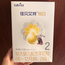 佳貝艾特（Kabrita）嬰幼兒羊奶粉 悅白150g 奶粉試用裝 荷蘭進口  營養(yǎng) 兒童奶粉 悅白2段150g*1【品牌直營店】 曬單實拍圖