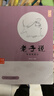 【單本自選】全20冊 蔡志忠古典漫畫(huà) 蔡志忠漫畫(huà)國學(xué)經(jīng)典系列 國學(xué)啟蒙系列全集 老子說(shuō)孔子說(shuō)莊子說(shuō)孟子說(shuō)大學(xué)中庸菜根譚心經(jīng)金剛經(jīng)書(shū) 【單冊大字版】老子說(shuō) 蔡志忠漫畫(huà)系列 曬單實(shí)拍圖
