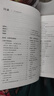 心理學(xué)導論（原書(shū)第9版） 曬單實(shí)拍圖