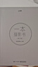 一本攝影書(shū)（修訂版） 曬單實(shí)拍圖