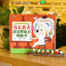 當(dāng)當(dāng)正版童書 深見(jiàn)春夫超級(jí)想象力圖畫書全15冊(cè) 兒童啟蒙繪本圖畫故事書 幼兒童想象力繪本 培養(yǎng)孩子創(chuàng)造力啟蒙 3-6歲卡通動(dòng)漫兒童讀物 曬單實(shí)拍圖