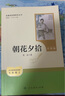【京東快遞】朝花夕拾 西游記 鋼鐵是怎么樣煉成的  鋼鐵是怎樣煉成的 駱駝祥子人教版七年級必讀 七年級下冊上冊初中版 課外書(shū)課外閱讀初一必讀課外書(shū)初一必讀升級版正版書(shū)目名著(zhù)原著(zhù)無(wú)刪減版 人民教育出版社 曬單實(shí)拍圖