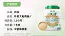 初谷有機燕麥片1kg罐裝無(wú)添加蔗糖孕婦兒童營(yíng)養早餐代餐免煮即食 曬單實(shí)拍圖