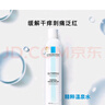 理膚泉舒緩調(diào)理噴霧爽膚水大噴溫泉水曬后舒緩敏感肌化妝水護(hù)膚品禮物 【店長(zhǎng)推薦】溫泉水噴霧50ml*2 曬單實(shí)拍圖