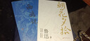 朝花夕拾西游記原著(zhù)正版全2冊無(wú)刪減七年級?mèng)斞干⑽娜髌方?jīng)典必文學(xué)讀課外閱讀書(shū)籍小學(xué)初中推讀薦書(shū)目 曬單實(shí)拍圖