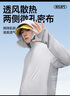 名創(chuàng  )優(yōu)品（MINISO）防曬衣男夏季戶(hù)外遮陽(yáng)大帽檐upf100+冰絲涼感皮膚衣服 淺灰 XL 曬單實(shí)拍圖