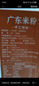 灣琴河粿條 廣東河粉2000g 米粉炒米粉炒河粉干米粉沙河粉潮汕風(fēng)味粿條 曬單實(shí)拍圖