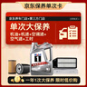 美孚（Mobil）銀美0W-20機油4L+機濾+空調(diào)濾+空氣濾+工時單次大保養(yǎng)12個月有效 曬單實拍圖