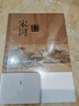 宋詞鑒賞辭典(分卷本·套裝全六冊) 小說(shuō) 曬單實(shí)拍圖