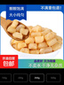 干貝 瑤柱扇貝丁扇貝干元貝干 海鮮干貨 250g 曬單實拍圖