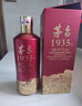 茅臺（MOUTAI）1935 醬香型白酒 53度 500ml 單瓶裝（新老包裝隨機發(fā)貨） 曬單實拍圖