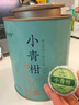茶馬世家新會(huì)小青柑新會(huì)陳皮柑普500g云南10年熟普茶葉教師節(jié)禮物送禮盒 曬單實(shí)拍圖