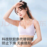 貓人（MiiOW）內(nèi)衣女涼感軟支撐花瓣杯輕薄透氣無痕無鋼圈文胸收副乳胸罩超薄杯 曬單實拍圖