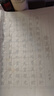 六品堂 小楷毛筆臨摹字帖國學(xué)滕王閣序蘭亭序初學(xué)者入門書法專用楷書成人軟毛筆字練習(xí)紙靜心練字套裝 曬單實拍圖