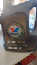 勝牌（VALVOLINE）金皇經(jīng)典版 全合成機(jī)油 發(fā)動機(jī)潤滑油 5W-30 SP級 GF-6 4L 曬單實(shí)拍圖