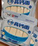 白象 掛面小面條 營(yíng)養蔬菜碎碎面 高鈣無(wú)鹽掛面240g*4包 易消化小面條 曬單實(shí)拍圖