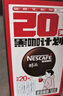 雀巢（Nestle）【代言人丁禹兮同款】醇品速溶美式黑咖啡粉燃減0糖0脂*48包*1.8g 曬單實(shí)拍圖
