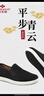 俞兆林休閑老北京布鞋男傳統一腳蹬懶人時(shí)尚中老年人爸爸鞋Y1S-1013  43 曬單實(shí)拍圖