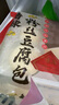 和善園 香辣粉絲豆腐包 780g 12只 家庭裝包子 早飯早餐面點(diǎn)生鮮速凍 曬單實(shí)拍圖
