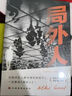 局外人 加繆著(zhù)諾貝爾文學(xué)獎獲得者代表作世界經(jīng)典名著(zhù)小說(shuō)文學(xué)名著(zhù)中小學(xué)初中生課外閱讀 小說(shuō) 曬單實(shí)拍圖