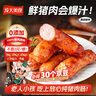 龍大美食鮮肉爆汁腸(黑胡椒味）960g/16根 純豬肉烤腸 0添加淀粉早餐食材 曬單實(shí)拍圖