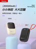 紐曼（Newmine）充電寶20000毫安時(shí)大容量自帶線22.5W/PD20W超級(jí)快充移動(dòng)電源便攜 3C認(rèn)證可上飛機(jī)高鐵 奶茶色 曬單實(shí)拍圖