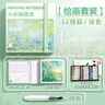 錄學(xué)記迷你24色水彩顏料亞克力盒隨身便攜手賬本寫(xiě)生旅行繪畫(huà)畫(huà)本調色小畫(huà)板套裝涂色固體透明 曬單實(shí)拍圖