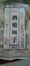 缸鴨狗 1926 五彩小圓子 桂花酒釀糯米圓子435g約230個(gè) 寧波湯圓  甜品 元宵 曬單實(shí)拍圖