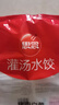 思念灌湯豬肉白菜水餃2.5kg150只 早餐速食食品兒童水餃速凍餃子 曬單實(shí)拍圖