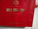 劍南春 水晶劍 52度 500ml*2瓶  雙支禮盒 濃香型白酒 曬單實(shí)拍圖