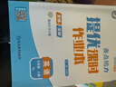 初中自選-江蘇專(zhuān)用】2025秋季新版亮點(diǎn)給力提優(yōu)課時(shí)作業(yè)本七年級八年級九年級上冊下冊語(yǔ)文數學(xué)英語(yǔ)物理化學(xué)蘇教初中初一初二初三亮點(diǎn)給力同步教材課時(shí)訓練 【全3冊】七年級上冊 語(yǔ)數英-江蘇專(zhuān)用 曬單實(shí)拍圖