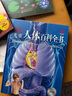 DK兒童人體百科全書(shū)(2023新版) 曬單實(shí)拍圖