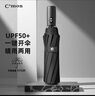 C'mon 全自動晴雨傘三折大號防紫外線防曬太陽傘遮陽傘男士自動傘 黑色 曬單實(shí)拍圖
