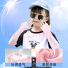 耐力克斯（NAILEKESI N）兒童冰袖防曬袖套冰絲護(hù)臂3-14男女童遮陽(yáng)防蚊蟲(chóng)紫外線護(hù)袖 粉1對(duì) 曬單實(shí)拍圖
