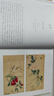 官方旗艦 最美花鳥(niǎo)畫(huà)100幅 中國古代花鳥(niǎo)畫(huà)精選集五代兩宋唐元明清工筆水墨寫(xiě)意畫(huà)名家作品代表歷史故事臨摹賞析 人民美術(shù)出版社 曬單實(shí)拍圖
