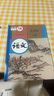 2025適用9九年級上冊語文書人教部編版初中九年級上冊語文人教版九年級上冊語文課本人教版9九上語文書 九年級上冊語文人教版 曬單實拍圖