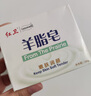 紅衛內蒙古羊脂皂經(jīng)典老國貨羊奶肥皂嫩膚潤顏溫和洗臉洗澡清潔面皂 1盒裝 曬單實(shí)拍圖