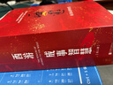 【3冊(cè)函套】西游成事智慧 渤海小吏 西游記職場(chǎng)生存哲學(xué) 布局入局勝局 顛覆傳統(tǒng)西游視角 現(xiàn)實(shí)主義角度解讀名著 成事智慧成事 歷史作三國(guó)爭(zhēng)霸 兩晉悲歌 南北歸一 大唐氣象 渤海小吏西游套裝防撞發(fā)貨 曬單實(shí)拍圖