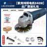 SRM上海人民角磨機(jī)切割機(jī)家用手磨機(jī)磨光機(jī)打磨機(jī)手磨機(jī)砂輪機(jī)大功率 【純銅電機(jī)】848W+原裝五件套 曬單實拍圖
