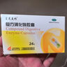 星昊美彤 復(fù)方消化酶膠囊 12粒*2板 食欲缺乏 消化不良 排氣過多 曬單實(shí)拍圖