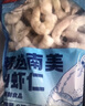鮮京采【京東蝦仁品質(zhì)保障】精選南美白蝦仁 無冰凈重2斤 90-110只 曬單實拍圖