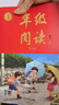 【年級可選】2025新版年級閱讀繪本課堂一年級二年級三年級四年級五年級六年級上冊下冊第6版小學生人教版全套語文輔導資料年紀閱讀課外閱讀理解書 【二年級 上冊】年級閱讀（第6版） 曬單實拍圖