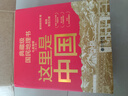 【官方旗艦店】這里是中國系列 這里是中國123 星球研究所 著 典藏級國民地理書 科普讀物 這就是中國 中信出版社圖書 這里是中國系列珍藏禮盒（套裝共3冊） 曬單實拍圖