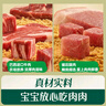英氏嬰幼兒牛肉酥豬肉酥80g*2寶寶低鈉輔食肉松小包裝兒童拌飯料6月+ 曬單實(shí)拍圖