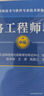 網(wǎng)絡(luò )工程師教程（第6版）清華大學(xué)出版社 全國計算機技術(shù)與軟件專(zhuān)業(yè)技術(shù)資格（水平）考試指定用書(shū) 曬單實(shí)拍圖